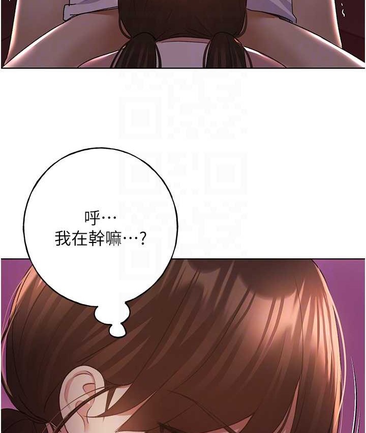 野蛮插画家 第56話-來自女友妹妹的考驗 韩漫图片97