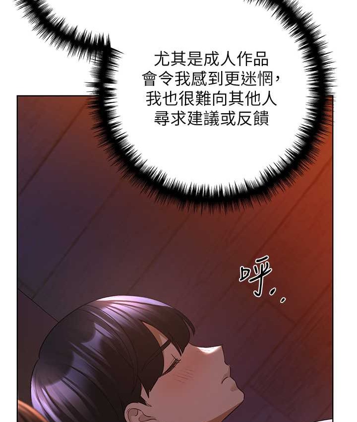 野蛮插画家 第56話-來自女友妹妹的考驗 韩漫图片37