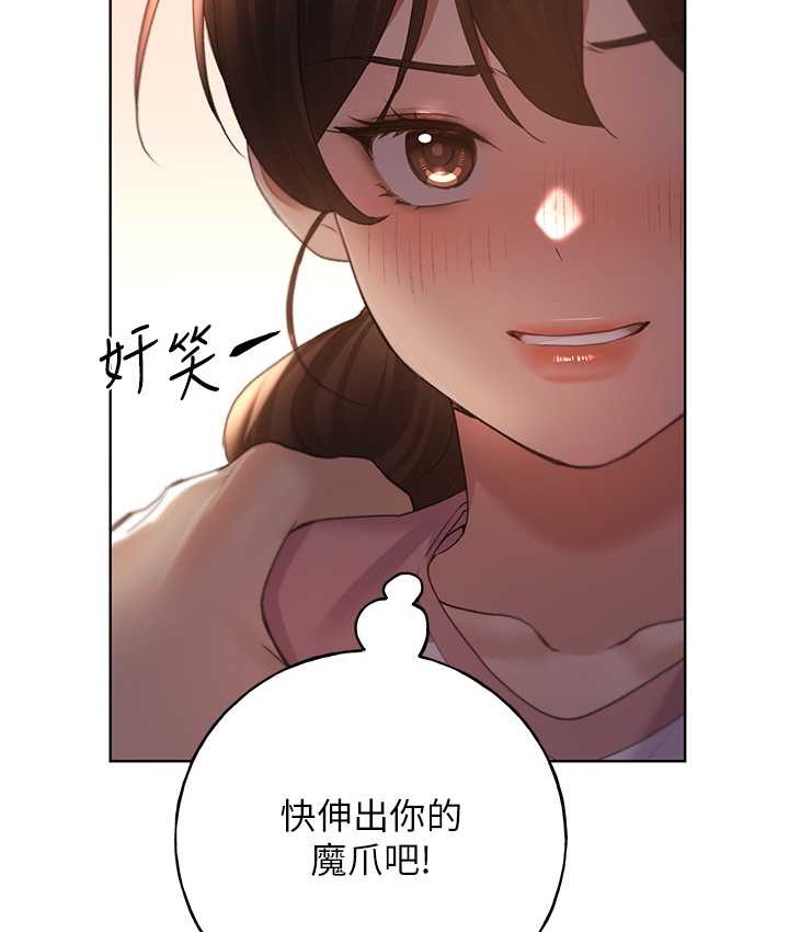 野蛮插画家 第56話-來自女友妹妹的考驗 韩漫图片123