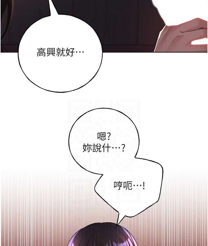 野蛮插画家 第56話-來自女友妹妹的考驗 韩漫图片95