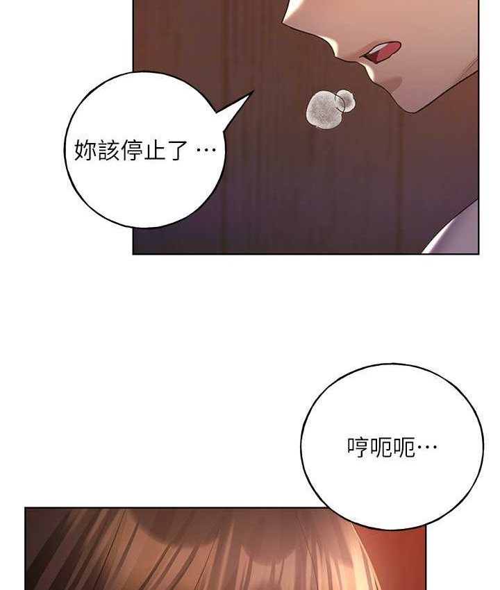 野蛮插画家 第56話-來自女友妹妹的考驗 韩漫图片106