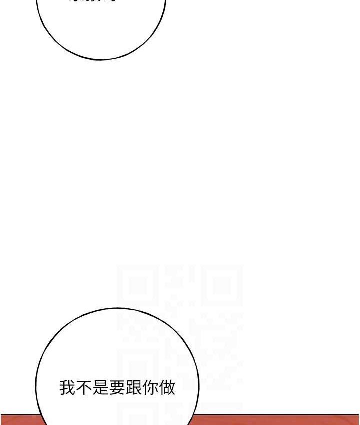 野蛮插画家 第56話-來自女友妹妹的考驗 韩漫图片56