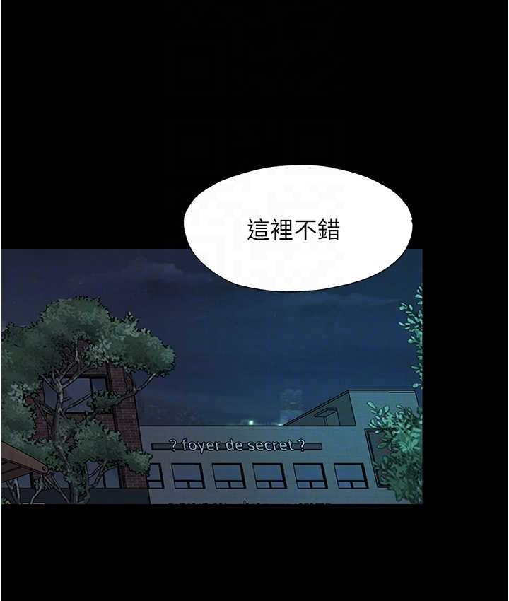 禁锢之慾 第54話-在戶外調教母狗 韩漫图片45