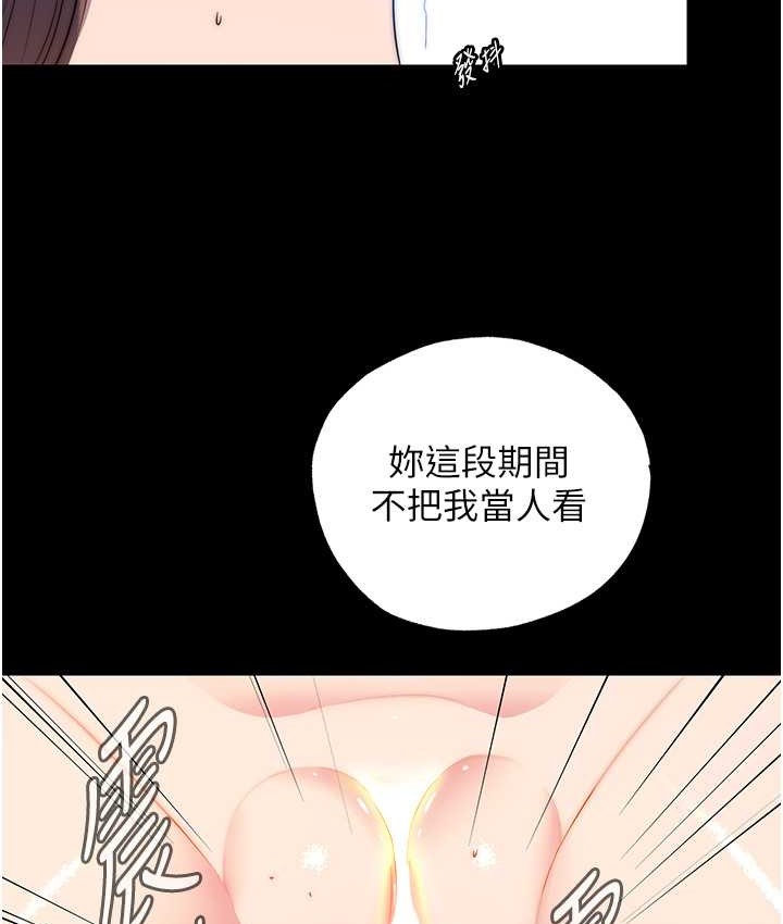 禁锢之慾 第54話-在戶外調教母狗 韩漫图片41