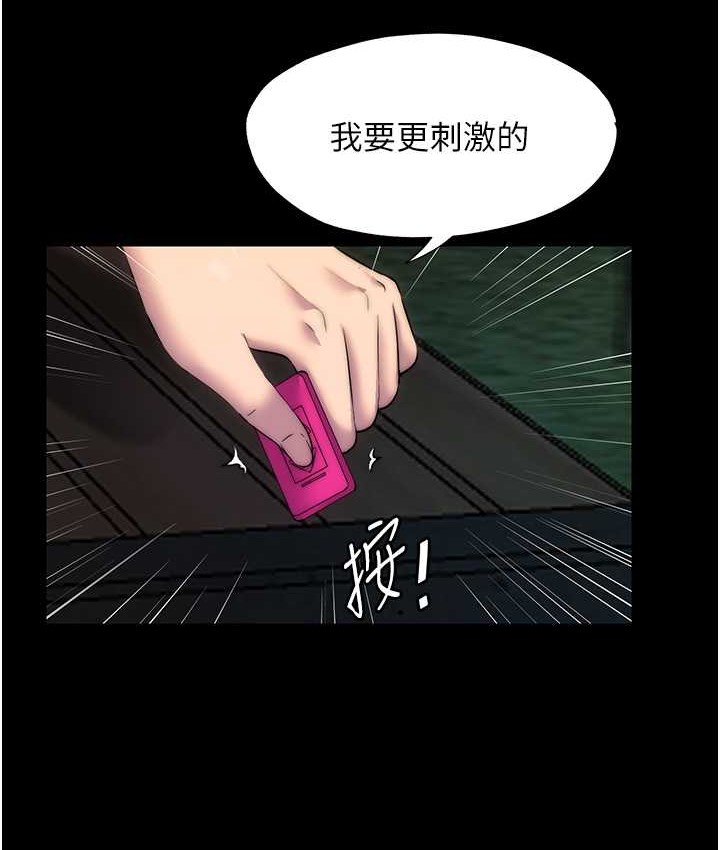 禁锢之慾 第54話-在戶外調教母狗 韩漫图片86