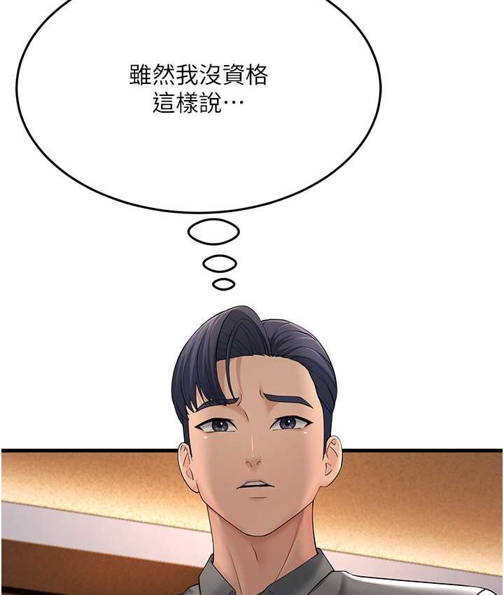 跑友变岳母 第48話-踏入百合女變態的圈套 韩漫图片27