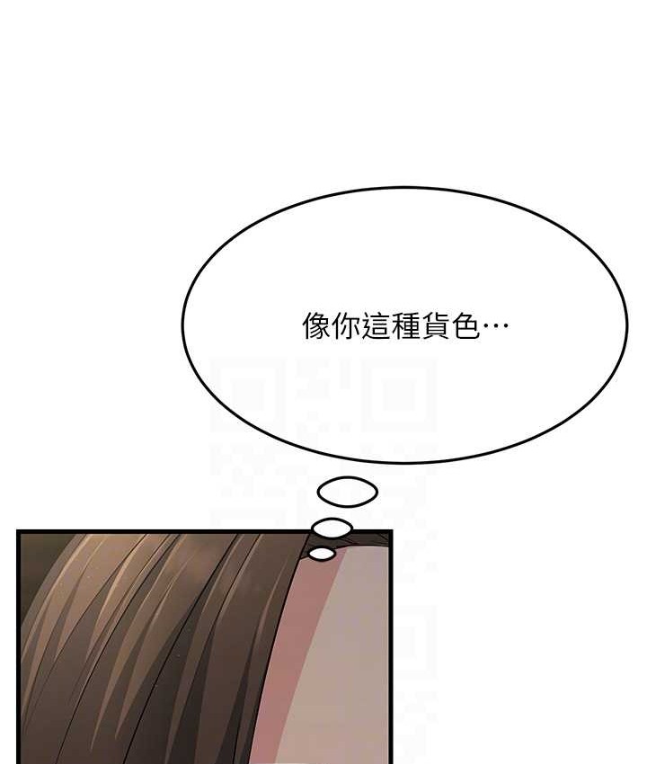 跑友变岳母 第48話-踏入百合女變態的圈套 韩漫图片90