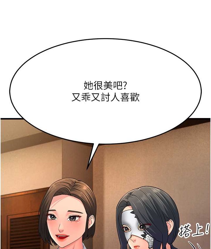 跑友变岳母 第48話-踏入百合女變態的圈套 韩漫图片39