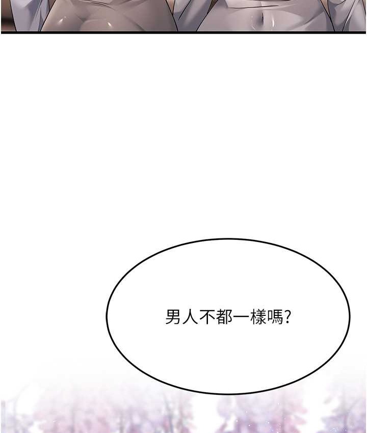 跑友变岳母 第48話-踏入百合女變態的圈套 韩漫图片68