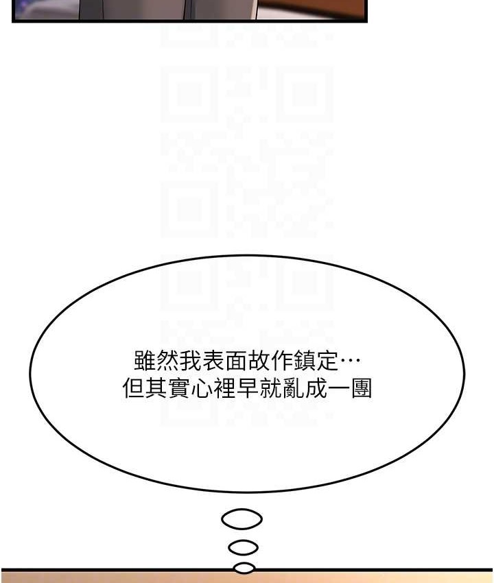 跑友变岳母 第48話-踏入百合女變態的圈套 韩漫图片74