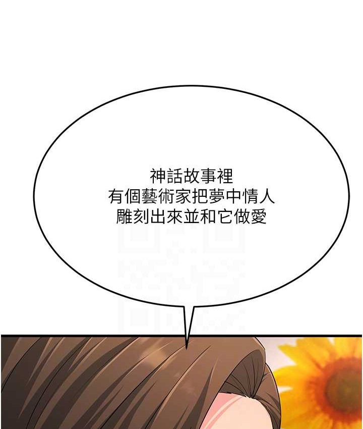 跑友变岳母 第48話-踏入百合女變態的圈套 韩漫图片41