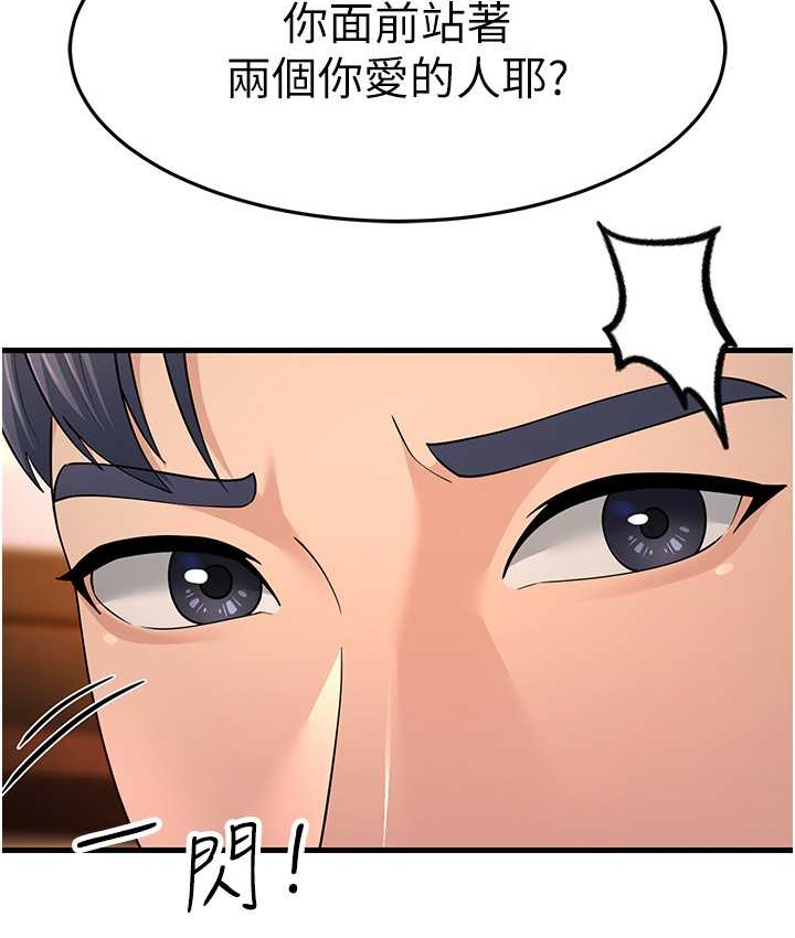 跑友变岳母 第48話-踏入百合女變態的圈套 韩漫图片118