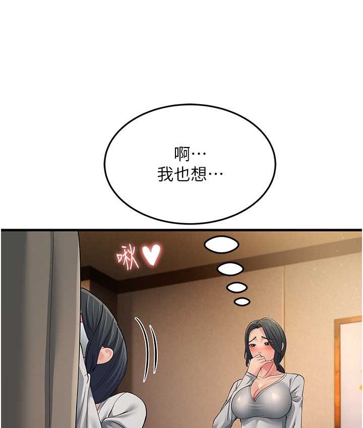 跑友变岳母 第48話-踏入百合女變態的圈套 韩漫图片150