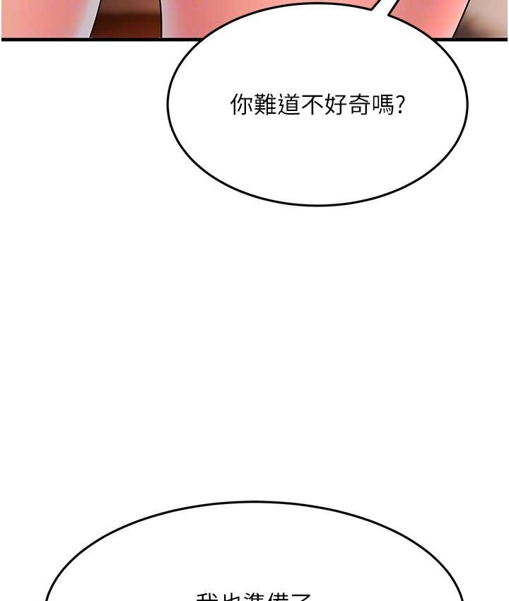 跑友变岳母 第48話-踏入百合女變態的圈套 韩漫图片45