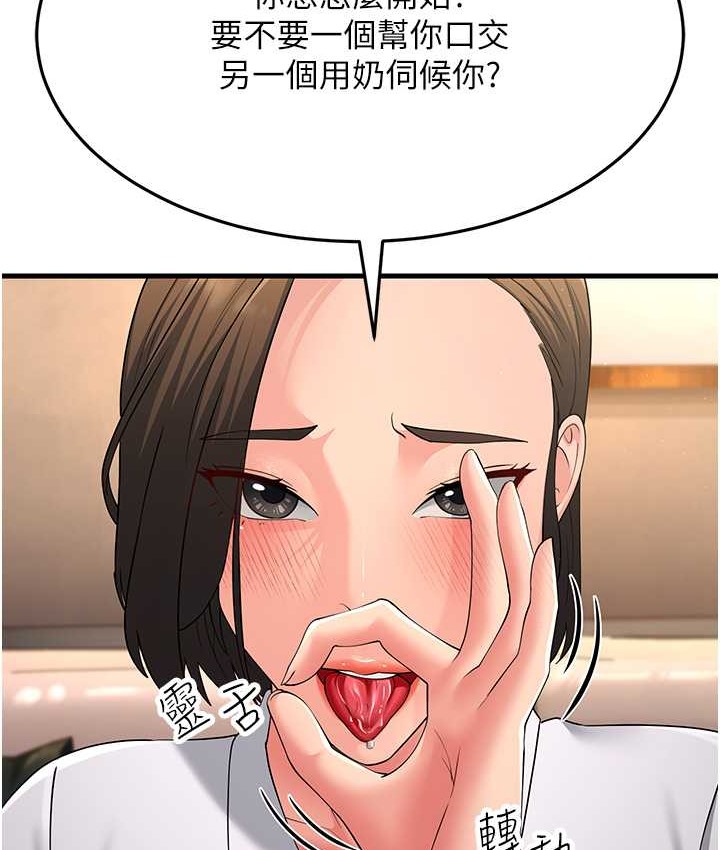 跑友变岳母 第48話-踏入百合女變態的圈套 韩漫图片122