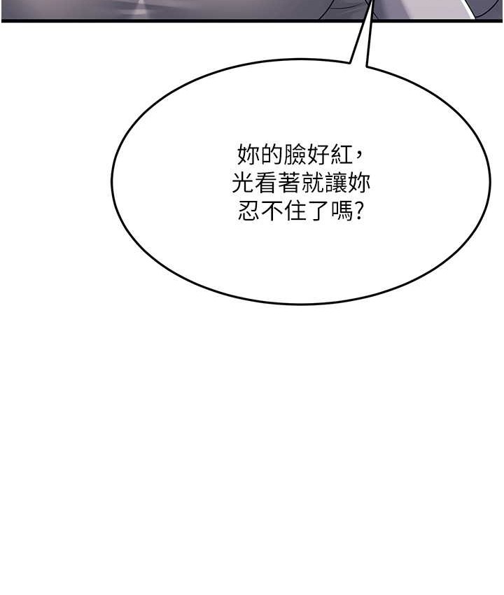 跑友变岳母 第48話-踏入百合女變態的圈套 韩漫图片156