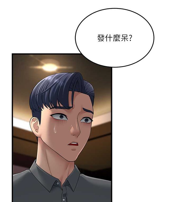 跑友变岳母 第48話-踏入百合女變態的圈套 韩漫图片9