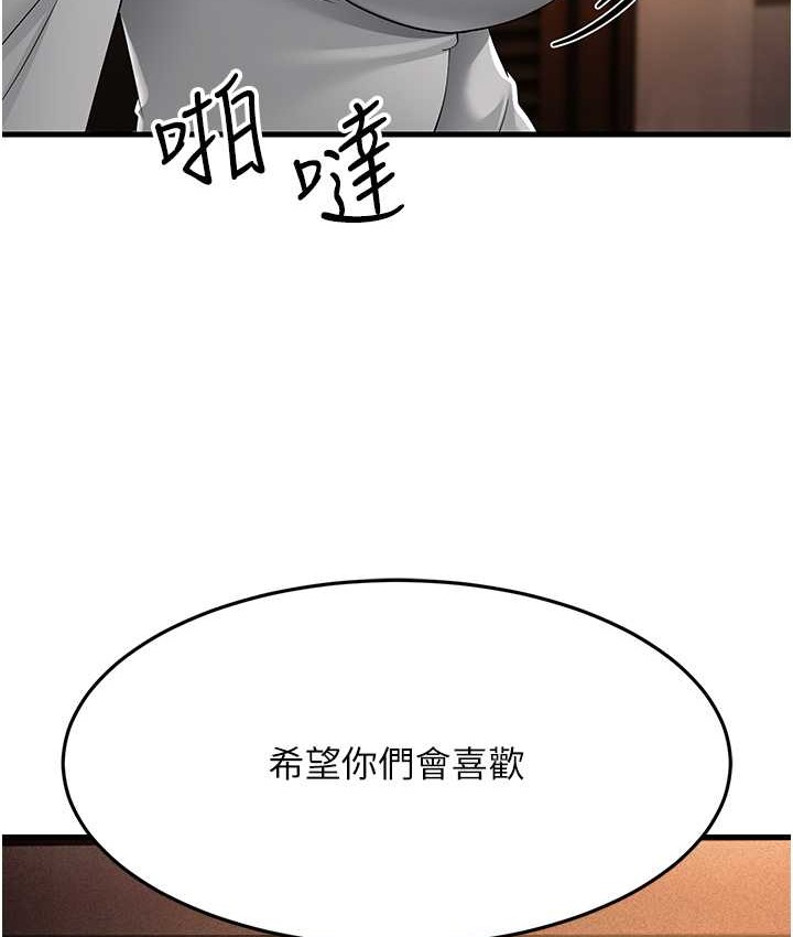 跑友变岳母 第48話-踏入百合女變態的圈套 韩漫图片6