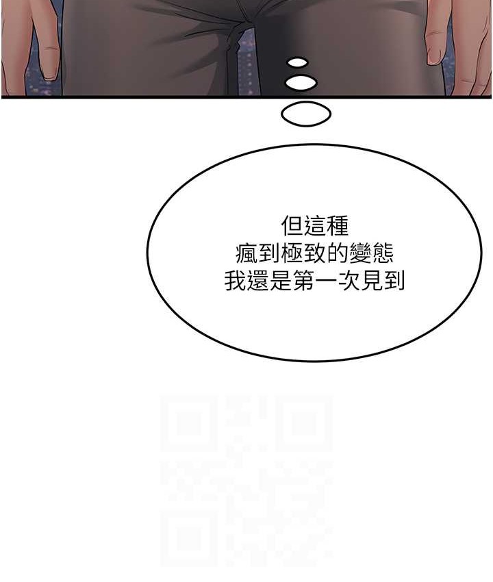 跑友变岳母 第48話-踏入百合女變態的圈套 韩漫图片29