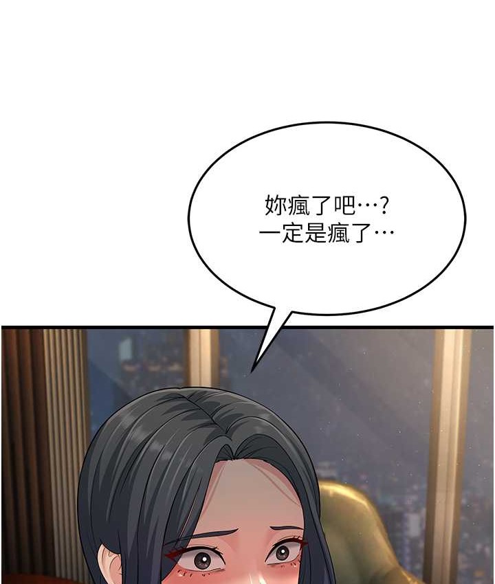 跑友变岳母 第48話-踏入百合女變態的圈套 韩漫图片19