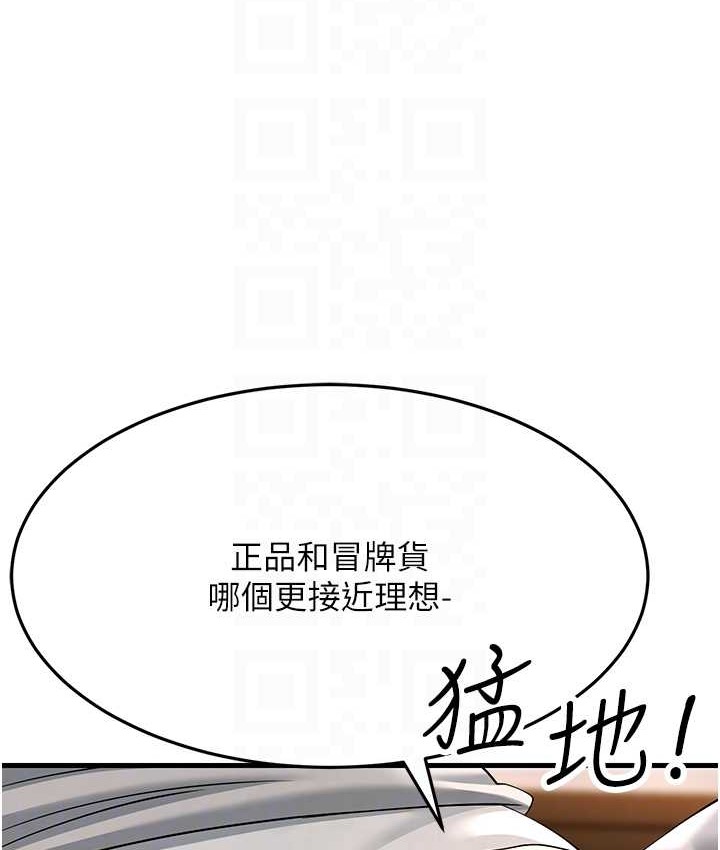 跑友变岳母 第48話-踏入百合女變態的圈套 韩漫图片43