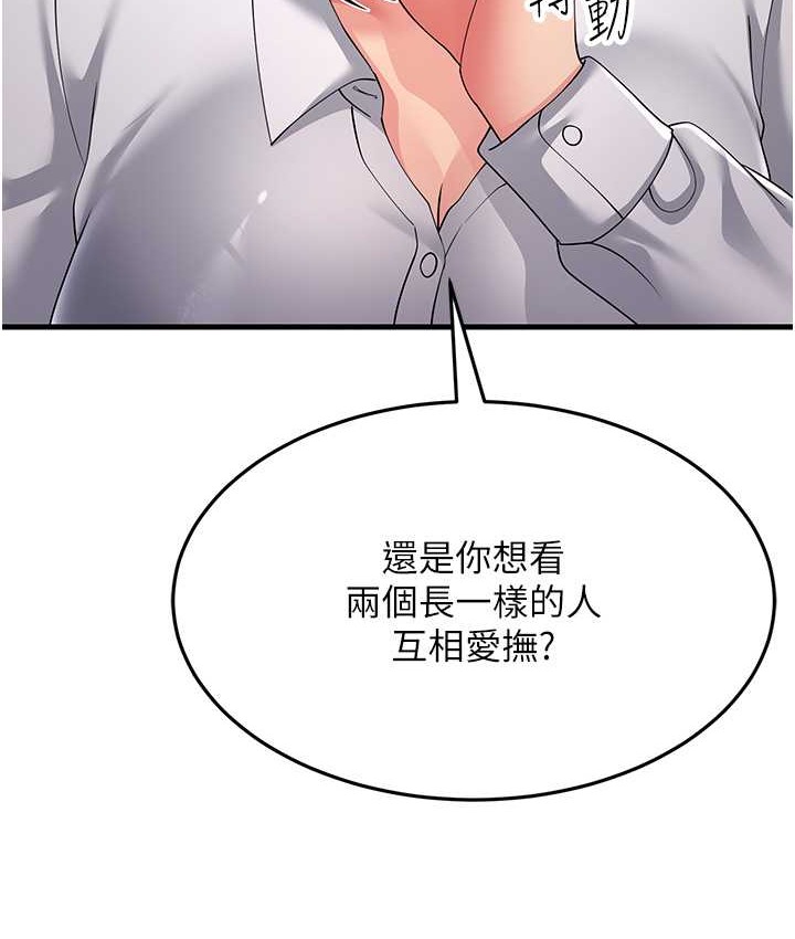 跑友变岳母 第48話-踏入百合女變態的圈套 韩漫图片123