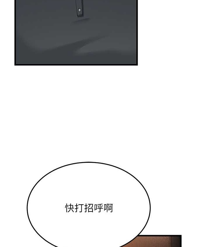 跑友变岳母 第48話-踏入百合女變態的圈套 韩漫图片10