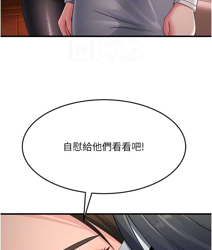 跑友变岳母 第48話-踏入百合女變態的圈套 韩漫图片32