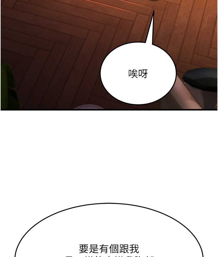 跑友变岳母 第48話-踏入百合女變態的圈套 韩漫图片62