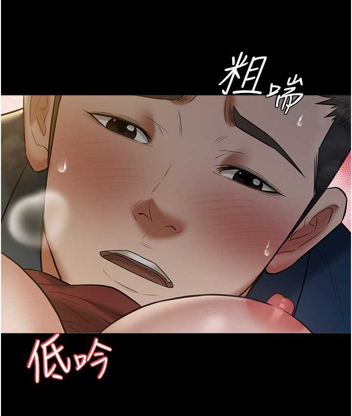 豪色復仇 在线观看 第30話-跟夫人的第一次♥ 漫画图片9