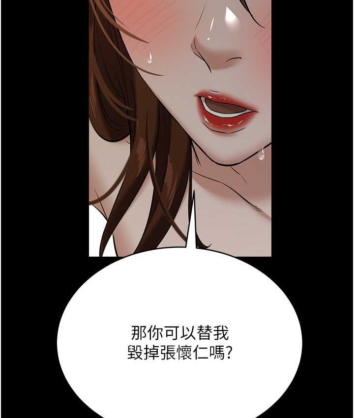 豪色復仇 在线观看 第30話-跟夫人的第一次♥ 漫画图片106