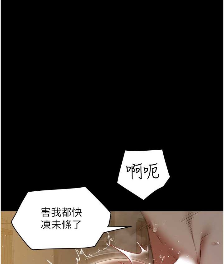 豪色復仇 在线观看 第30話-跟夫人的第一次♥ 漫画图片59