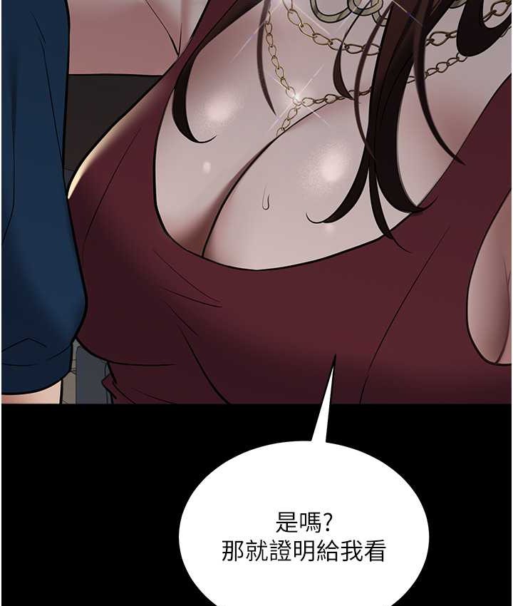 豪色復仇 在线观看 第30話-跟夫人的第一次♥ 漫画图片3