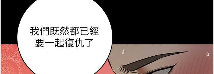 豪色復仇 在线观看 第30話-跟夫人的第一次♥ 漫画图片36