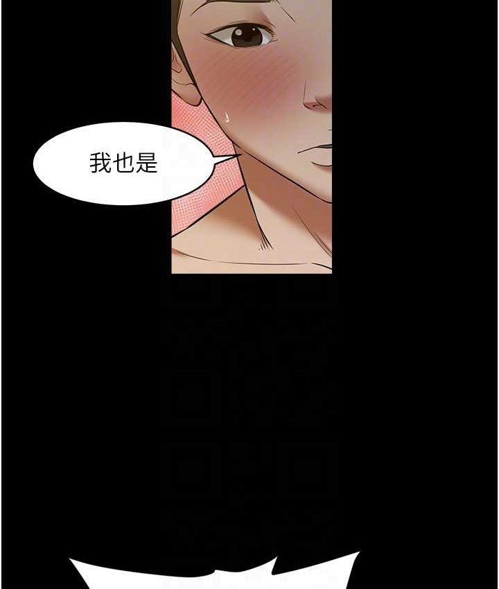 豪色復仇 在线观看 第30話-跟夫人的第一次♥ 漫画图片75