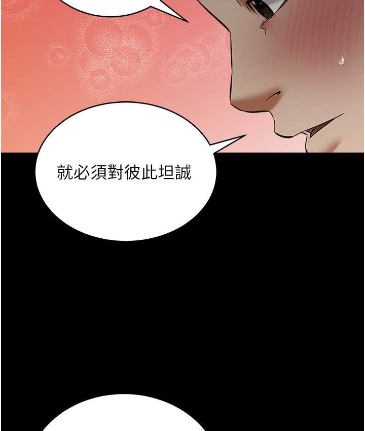 豪色復仇 在线观看 第30話-跟夫人的第一次♥ 漫画图片37