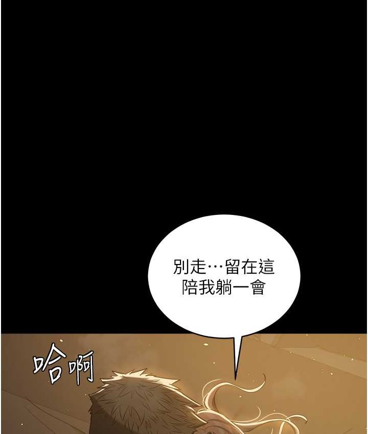 豪色復仇 在线观看 第30話-跟夫人的第一次♥ 漫画图片96