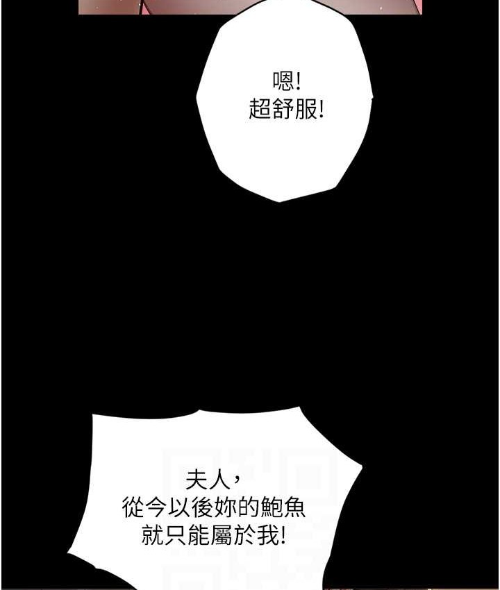 豪色復仇 在线观看 第30話-跟夫人的第一次♥ 漫画图片52