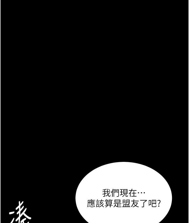 豪色復仇 在线观看 第30話-跟夫人的第一次♥ 漫画图片102