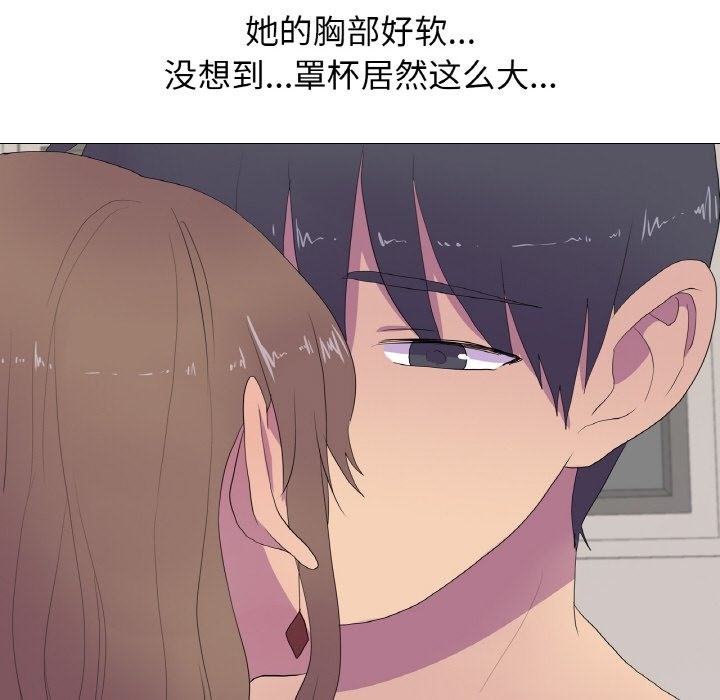 真人实境秀 第13話 韩漫图片67