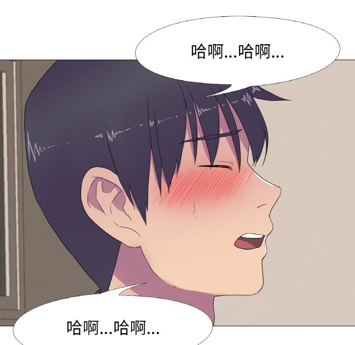 真人实境秀 第13話 韩漫图片52