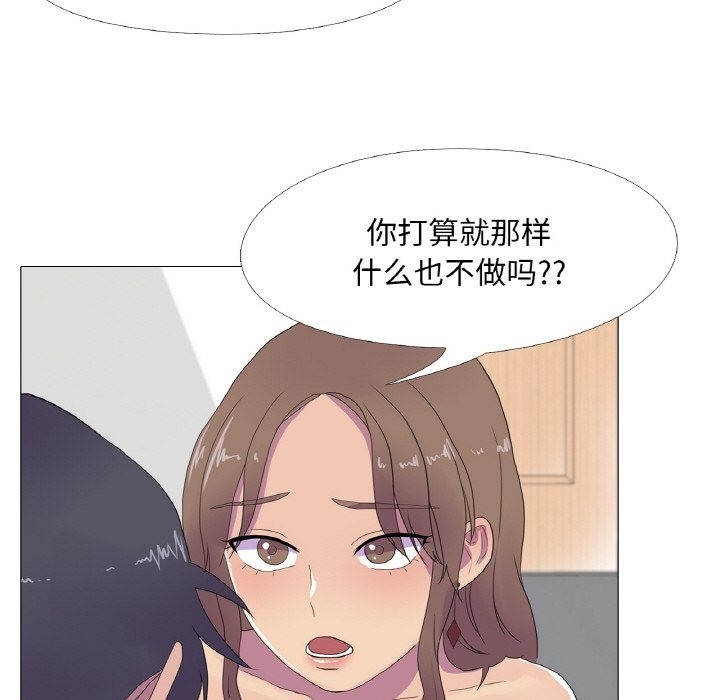 真人实境秀 第13話 韩漫图片53