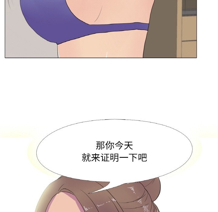 真人实境秀 第13話 韩漫图片5