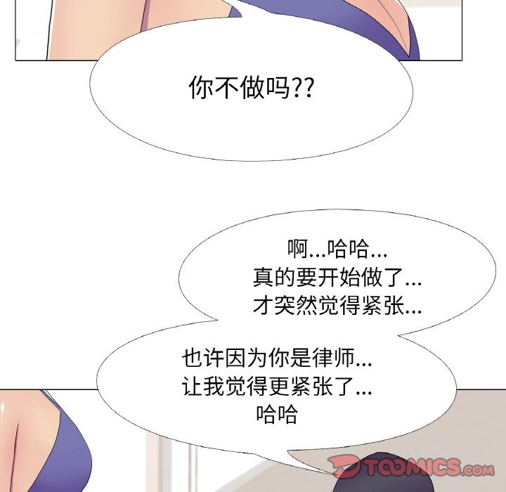 真人实境秀 第13話 韩漫图片20