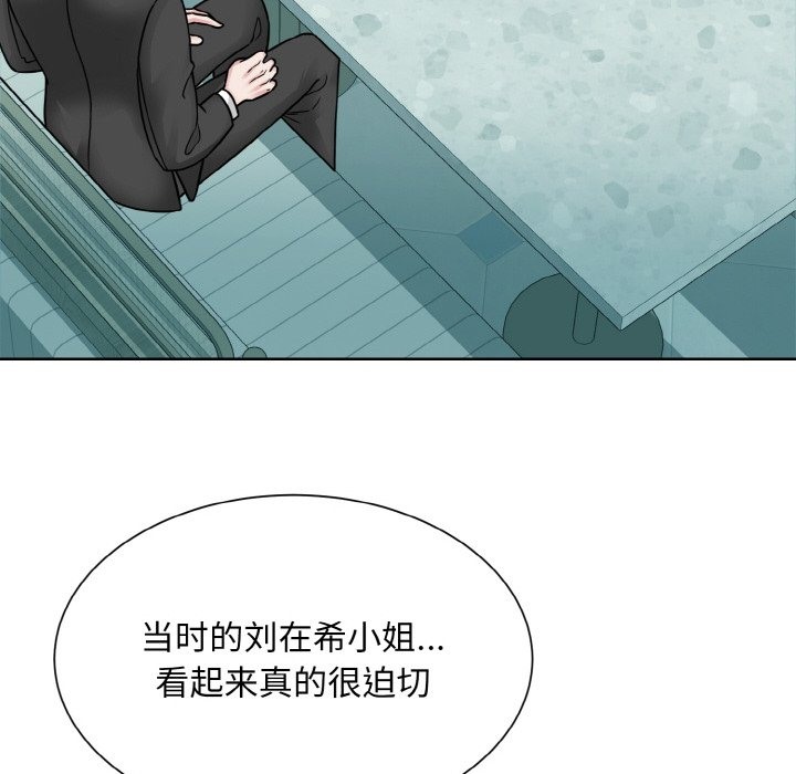 眷戀 在线观看 第44話 漫画图片102