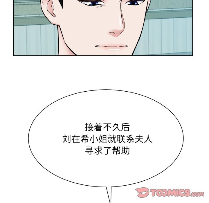 眷戀 在线观看 第44話 漫画图片110