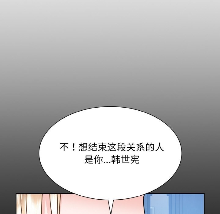 眷戀 在线观看 第44話 漫画图片53