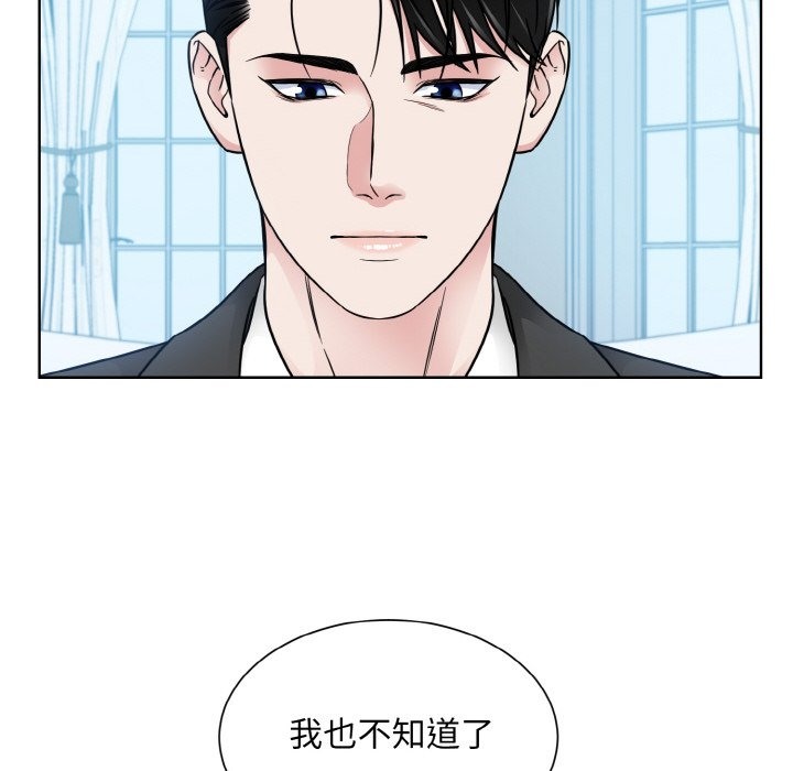 眷戀 在线观看 第44話 漫画图片45