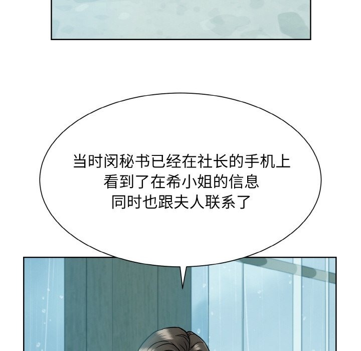 眷戀 在线观看 第44話 漫画图片99