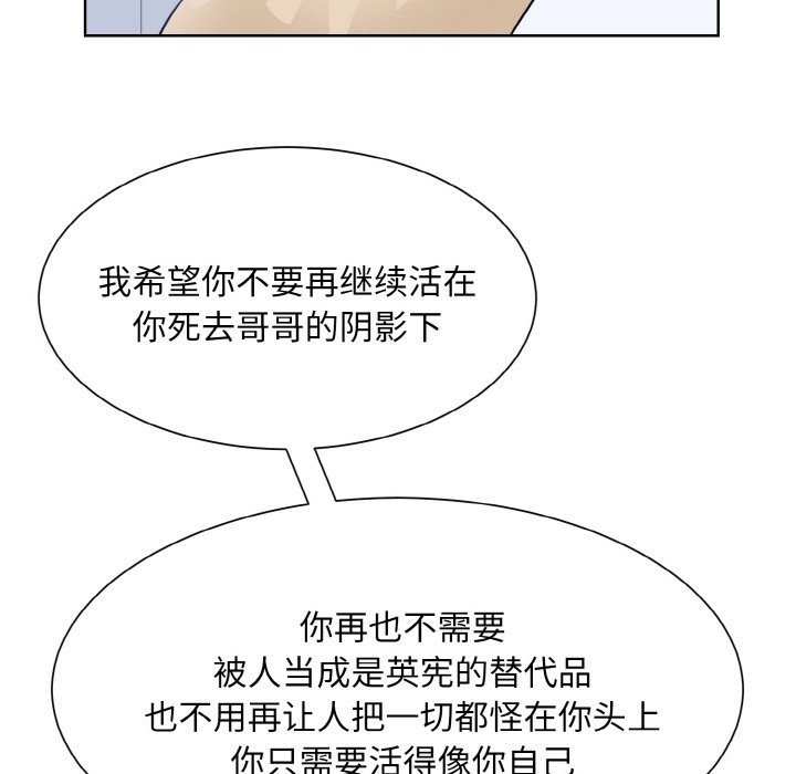 眷戀 在线观看 第44話 漫画图片40